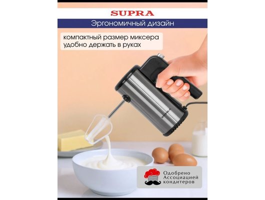 Миксер SUPRA MXS-598